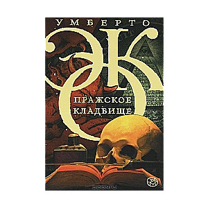 Prāgas kapsēta