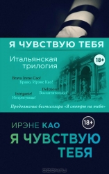 Es jūtu tevi