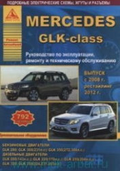 MERCEDES GLK-class с 2008 г. (бензин/дизель)