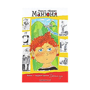 Manjūņa