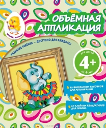 Apjomīga aplikācija. Zilonis