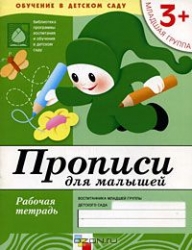 Raksti mazajiem. Darba burtnīca