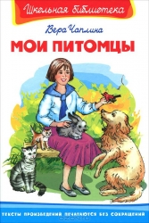Mani mājdzīvnieki