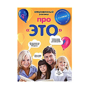 Atklāts saruna par to