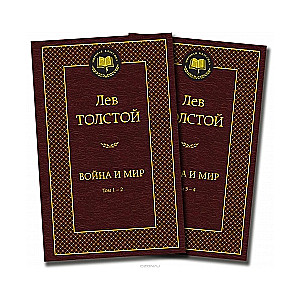 Kara un miers (1-4. sējums)