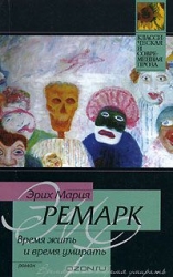 МИНИ: Время жить и время умирать