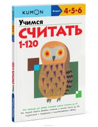 Mācīsimies skaitīt no 1 līdz 120