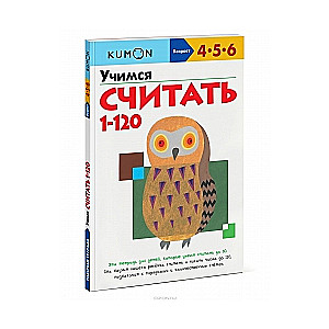 Mācīsimies skaitīt no 1 līdz 120