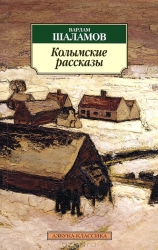 Kolimas stāsti