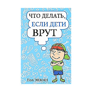 Ko darīt, ja bērni melo