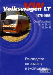 VOLKSWAGEN LT (1975-1995) Diesel/Turbodiesel
