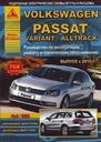 VOLKSWAGEN Passat/Variant/Alltrack с 2010 г. (бензин/дизель)
