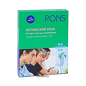 Spāņu valoda. Ekspress-kurss iesācējiem. Mācību materiālu komplekts (+ 4 CD)