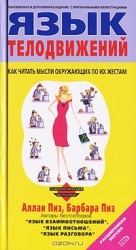 Kustību valoda