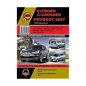 CITROEN C-Crosser, PEUGEOT 4007 no 2007. gada (benzīns/dīzeļdzinējs)