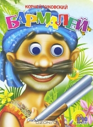 Barmalijs