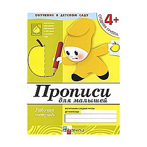 Raksti mazajiem. Darba burtnīca