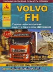 VOLVO FH (2002-2009) дизель