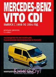 MERCEDES-BENZ Vito CDI (1998-2004) дизель