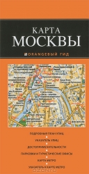 Карта Москвы