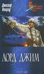 Lords Džims
