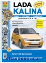 LADA Kalina (бензин)