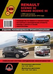 RENAULT Scenic III/Grand Scenic III с 2009 г. (рестайлинг 2012 г.) бензин/дизель