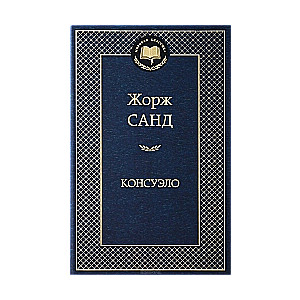 Konseulo