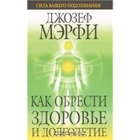 Kā iegūt veselību un ilgmūžību