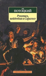 Rokasgrāmata, atrasta Saragosā
