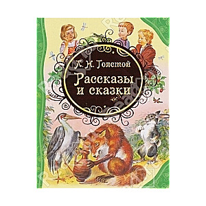 Stāsti un pasakas