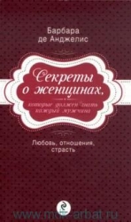 Slepeni par sievietēm, kurus katram vīrietim jāzina