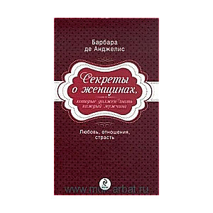 Slepeni par sievietēm, kurus katram vīrietim jāzina