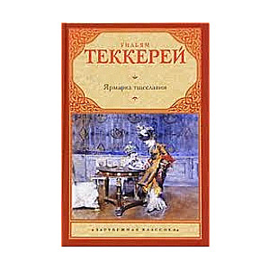 Ievainojuma tirgus