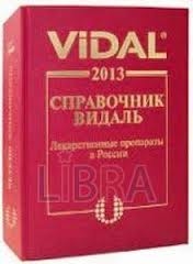 VIDAL 2013. Справочник Видаль. Лекарственные препараты в России