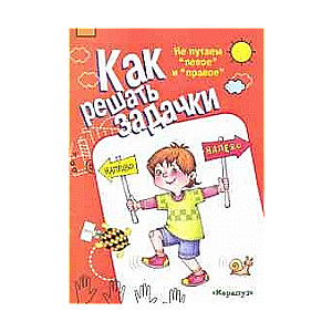 Kā risināt uzdevumus. Nepiniet kopā