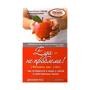 Ēdiens - nav problēma! Kā palikt saskaņā ar sevi un savu ķermeni