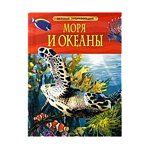 Jūras un okeāni