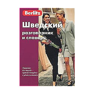 Zviedru sarunvārds un vārdnīca. 3. izdevums