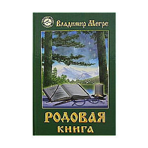 Anastasia VI. Dzimtas grāmata