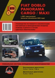 FIAT Doblo/Panorama/Cargo/Maxi (2000-2005-...) бензин/дизель
