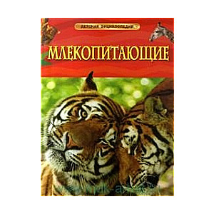 Zīdītāji