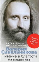 Uzturs labvēlībā