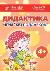 Дидактика. Игры 