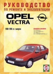 OPEL Vectra (1988-1995) бензин