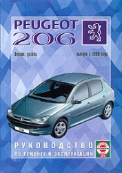 PEUGEOT 206 с 1998 г. (бензин/дизель)