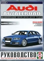 AUDI A6/Allroad (2004-2011) дизель