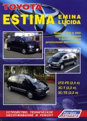 TOYOTA Estima/Estima Emina/Estima Lucida (1990-1999) бензин/дизель