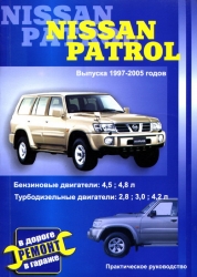 NISSAN Patrol (1997-2005) бензин/турбодизель