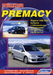 MAZDA Premacy (1999-2005) бензин